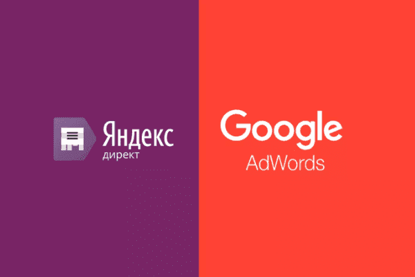 заказать настройку google ads и яндекс директ в Пскове